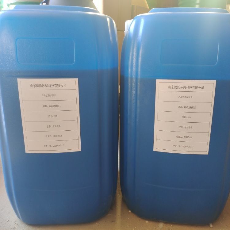 合成樹脂とプラスチック 冷核箱結合器 冷箱樹脂砂固定用